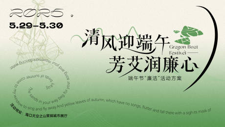 源文件下載【享設(shè)計】搜索編號：12940030768039348【節(jié)日活動畫面】