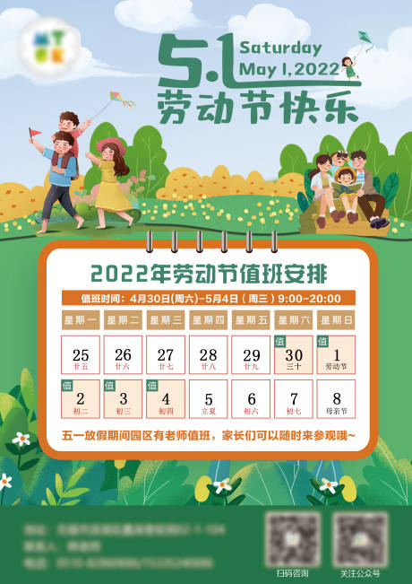 源文件下载【享设计】搜索编号：10630030632644971【时间表】