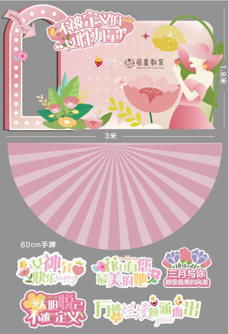 源文件下载【不被定义的女性力量】编号：75120031066428526
