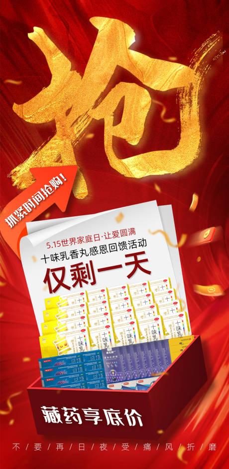 源文件下載【享設(shè)計(jì)】搜索編號(hào)：99690030687607764【活動(dòng)海報(bào)1】