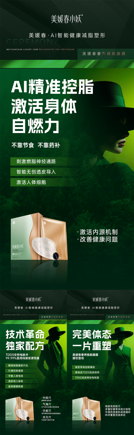源文件下载【AI会议产品造势宣发系列海报】编号：98640031018144253