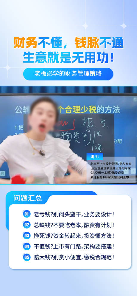 源文件下載【享設計】搜索編號：59710031066504994【講師直播貼片】