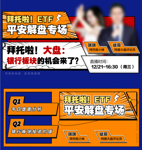 源文件下载【美漫风直播物料】编号：31590030574119391