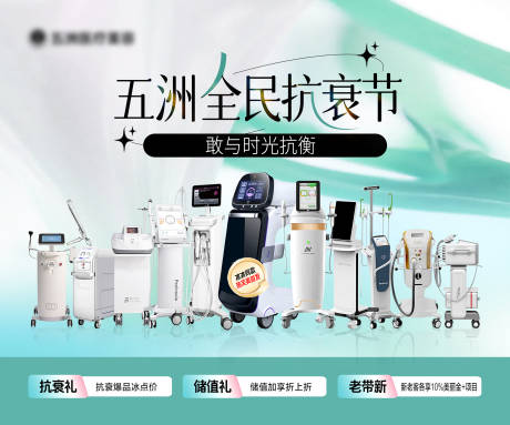 源文件下载【医美灯箱仪器】编号：99290030709586918