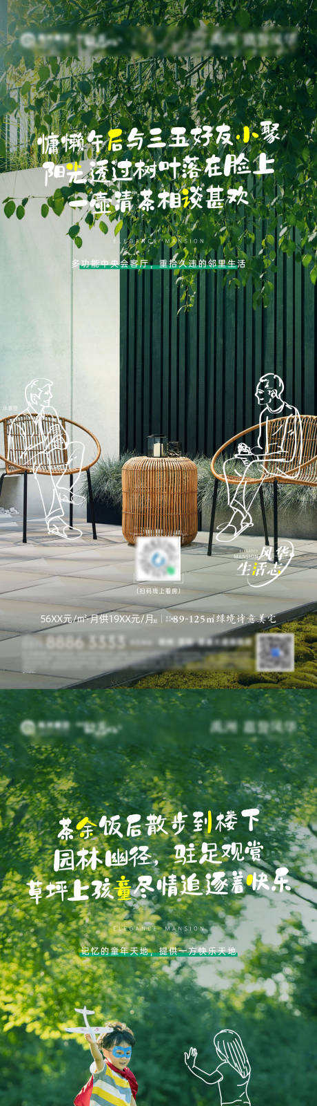 源文件下载【公园生态价值系列海报】编号：96170030745197478