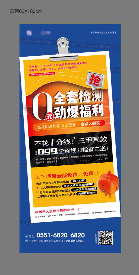 源文件下载【促销易拉宝】编号：19430030742208850