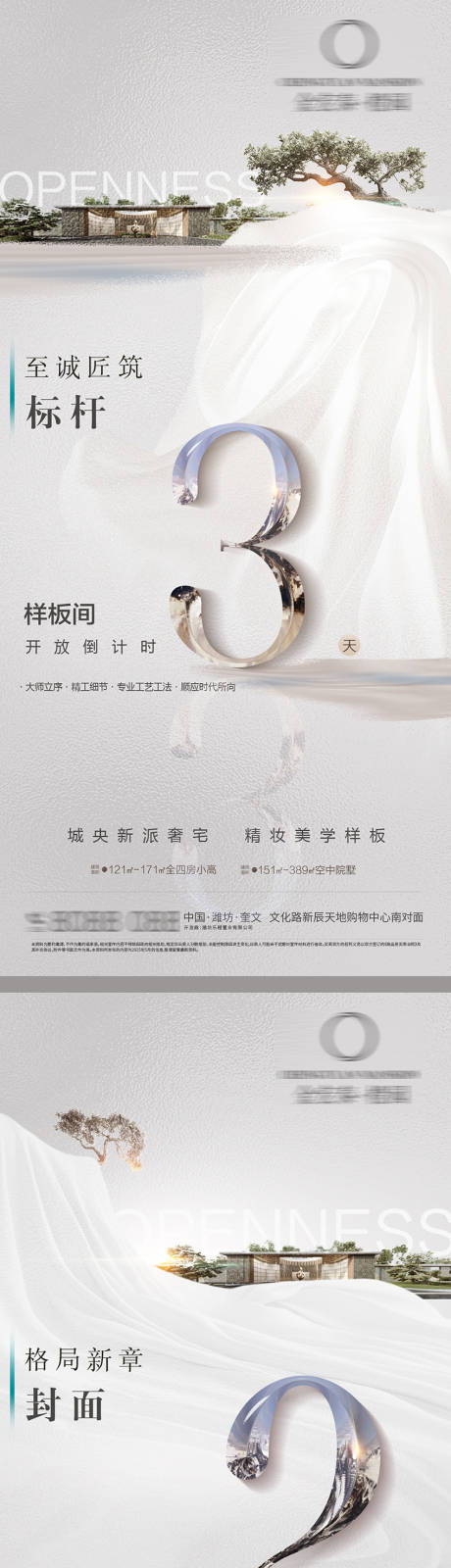 源文件下载【启筹开放倒计时321天】编号：25140030621385120