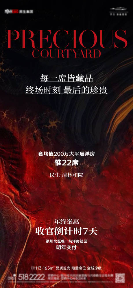 源文件下载【收官倒计时海报】编号：37860031031263897