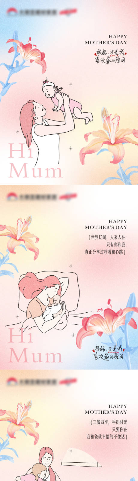源文件下载【母亲节节日海报】编号：32240030696539217