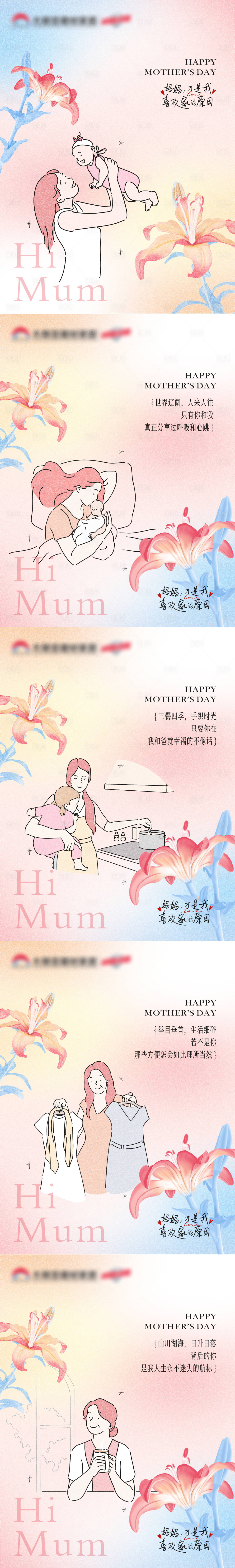 源文件下载【享设计】搜索编号：32240030696539217【母亲节节日海报】