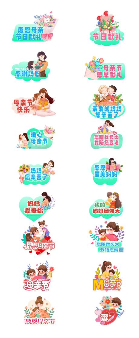 源文件下載【母親節活動】編號：72440030563637485