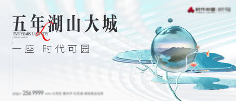 源文件下载【地产园林绿植湖山海报】编号：63050030846756306