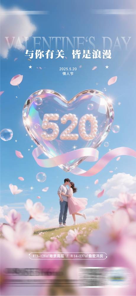 源文件下載【520情人節】編號：80020030870475377