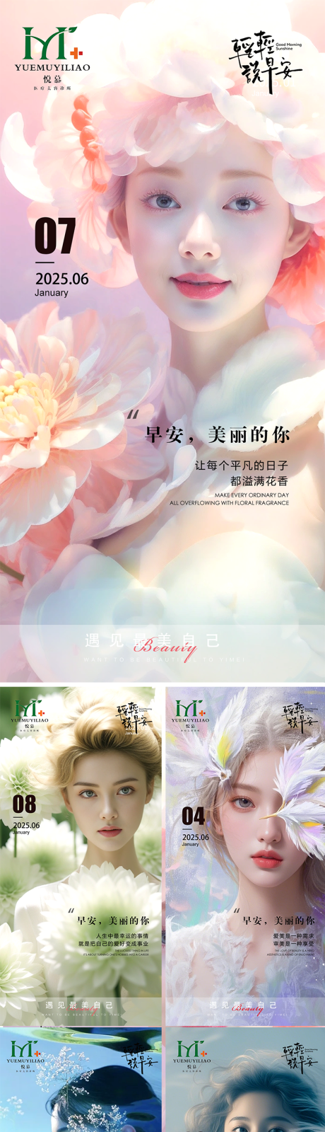 源文件下載【早安】編號：45730030540375734