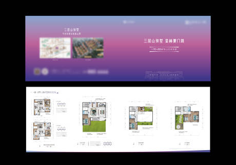 源文件下载【地产户型价值点DM宣传单】编号：94660030657897145