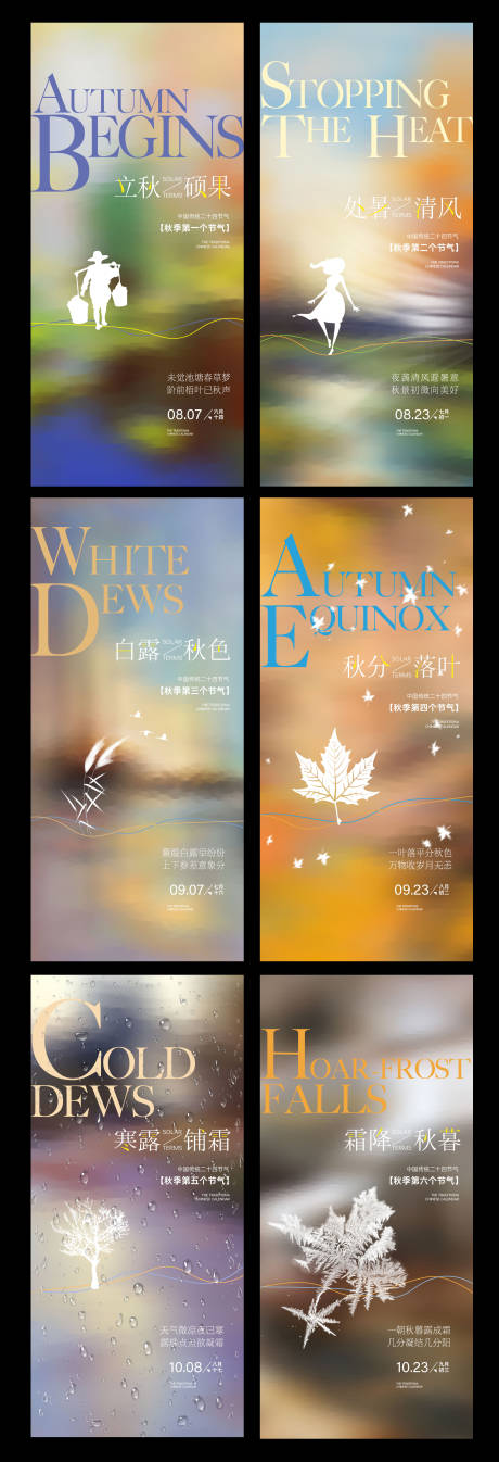 源文件下载【二十四节气夏季节气】编号：67080030788352496