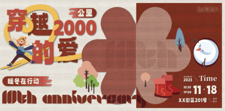 源文件下载【背景板】编号：32840030579851262