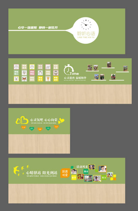 源文件下载【心里咨询室文化墙】编号：91070030849454919