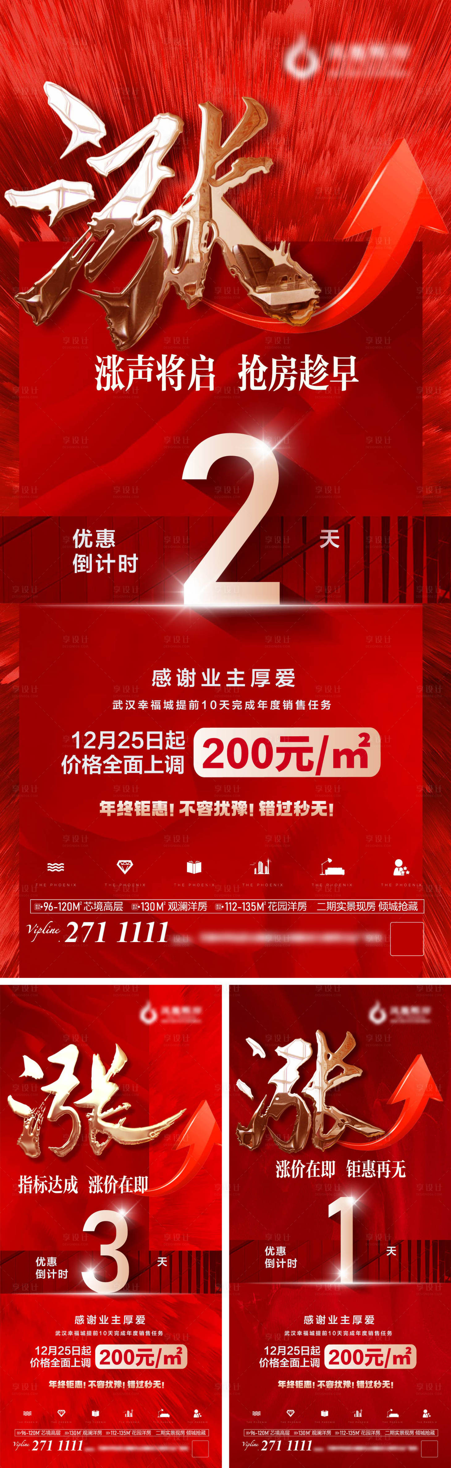 源文件下载【享设计】搜索编号：21240030952319943【涨价倒计时】