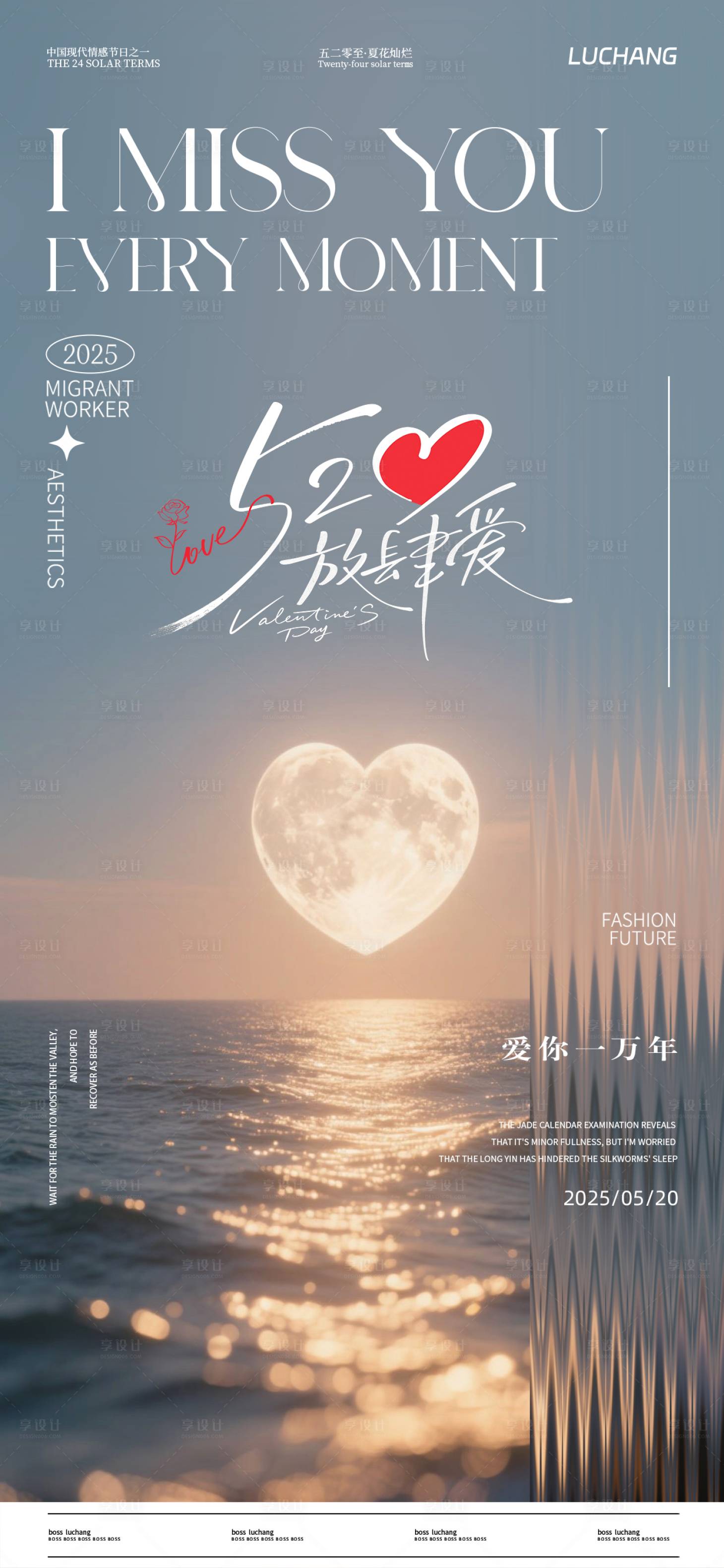 源文件下载【享设计】搜索编号：14400030772479969【520海报】