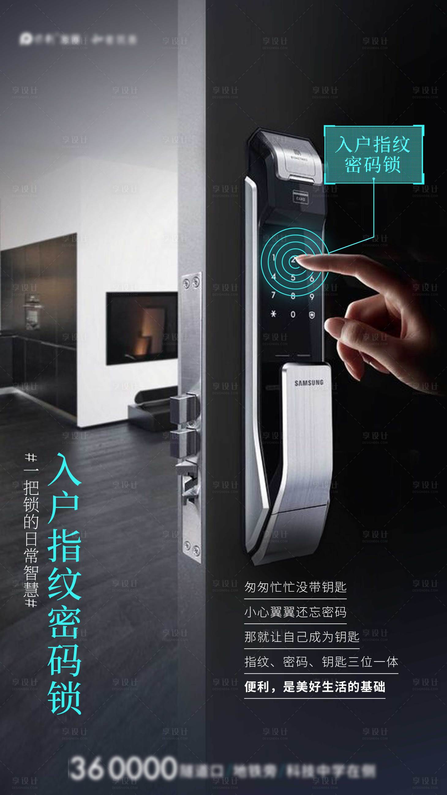 源文件下载【享设计】搜索编号：72610030959261579【智能家居】