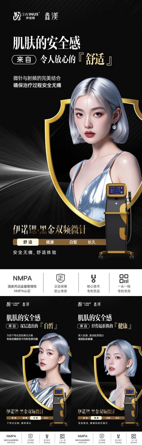 源文件下载【医美仪器系列】编号：98410030654321722