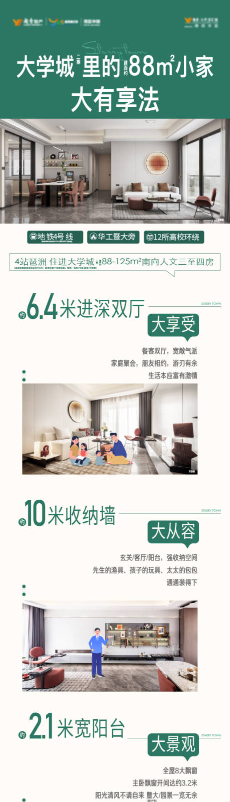 源文件下载【享设计】搜索编号：58290030655337794【地产长图】
