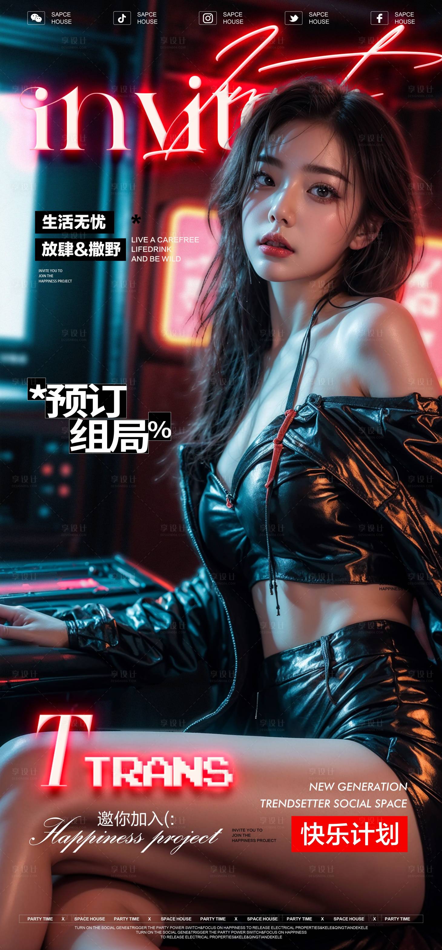 源文件下载【享设计】搜索编号：86100030727639663【酒吧ktv美女邀约预定海报】