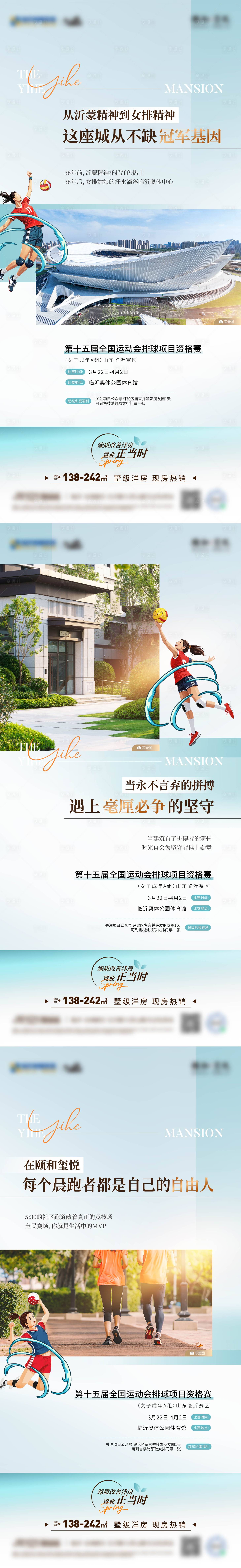 源文件下载【享设计】搜索编号：86590030689622680【女排活动海报】