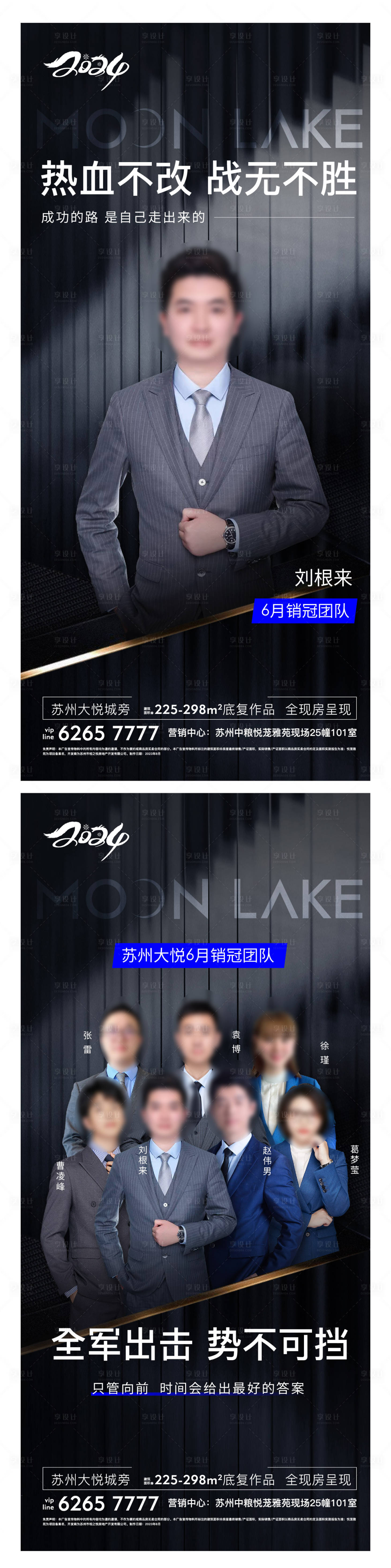 源文件下載【享設(shè)計】搜索編號：39800030539385402【人氣銷售海報】