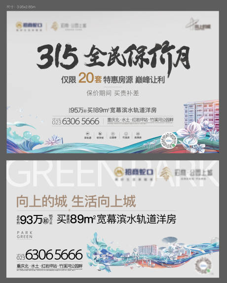 源文件下載【地產(chǎn)熱銷價(jià)值點(diǎn)主畫(huà)面】編號(hào)：96230030956112688