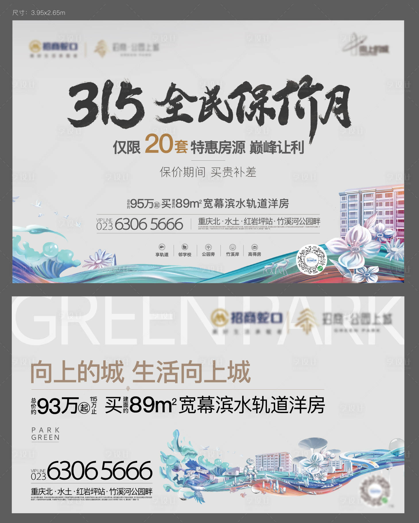 源文件下載【地產(chǎn)熱銷價值點主畫面】編號：96230030956112688