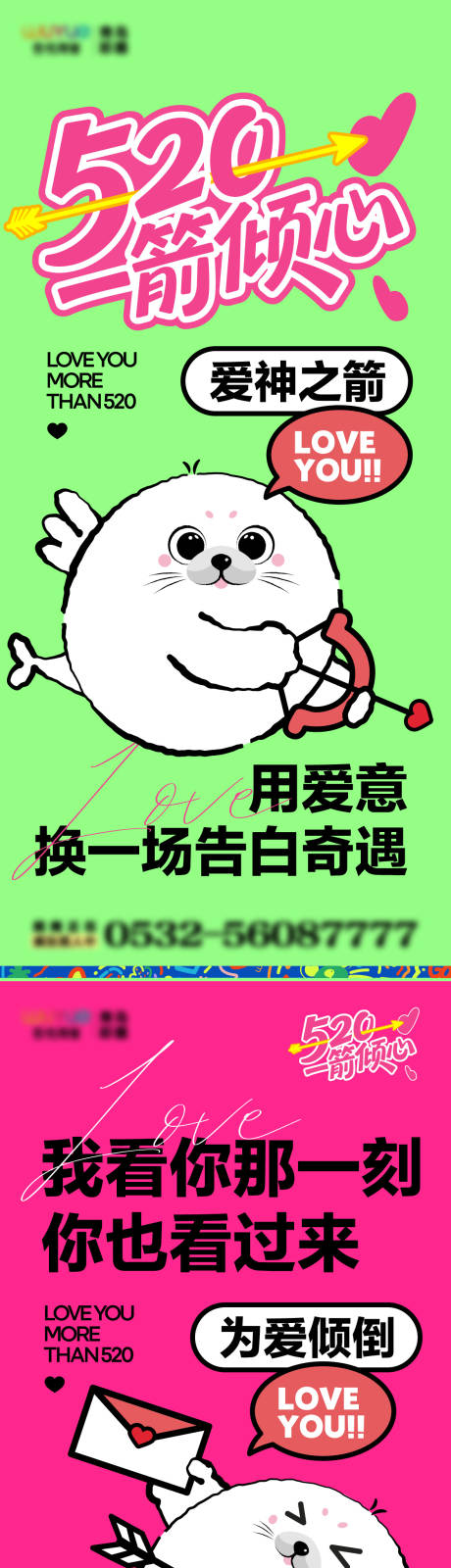 源文件下载【享设计】搜索编号：38860030803835537【520一箭倾心】