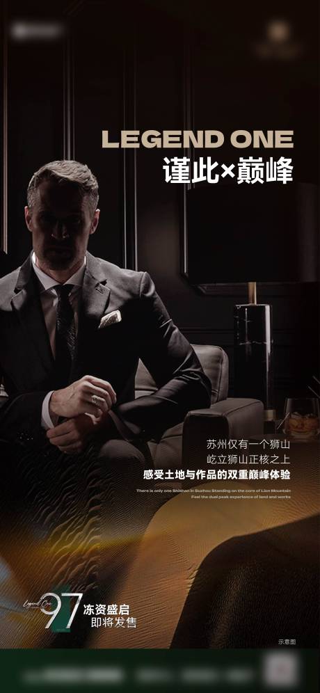 源文件下載【享設計】搜索編號：53290031040774907【人物圈層價值點海報】