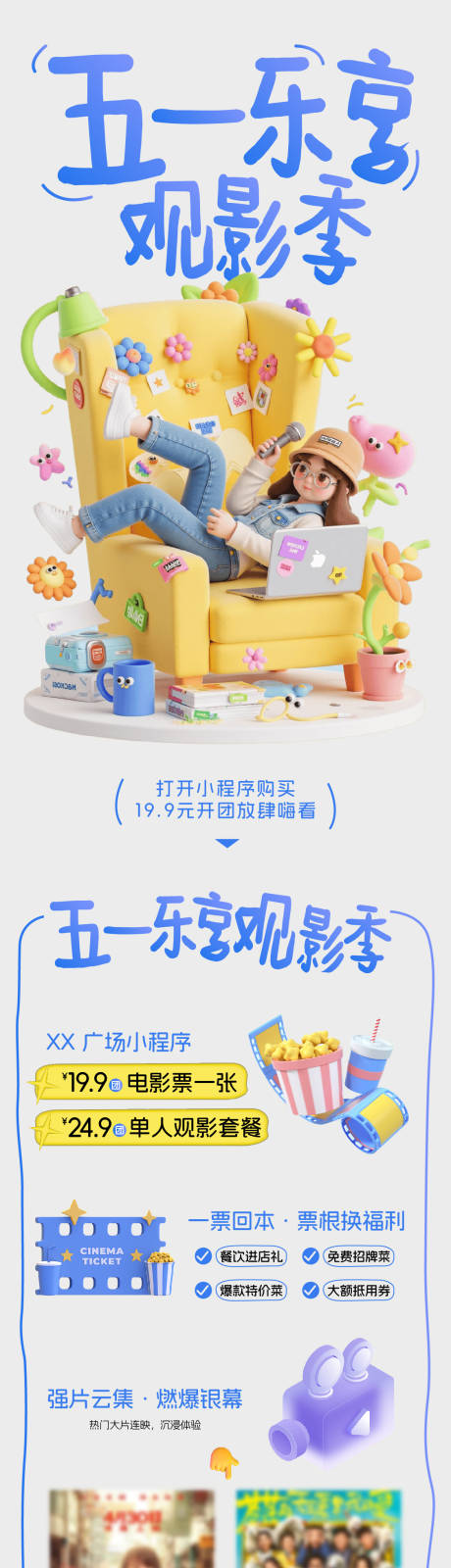 源文件下载【五一观影季】编号：19380030490698553