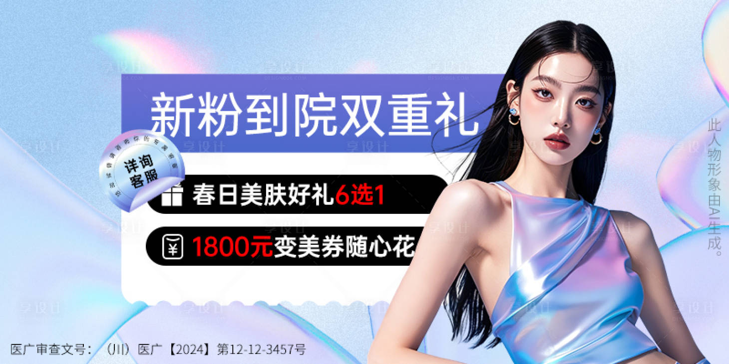 源文件下載【享設計】搜索編號：29320031026876020【到院禮海報】