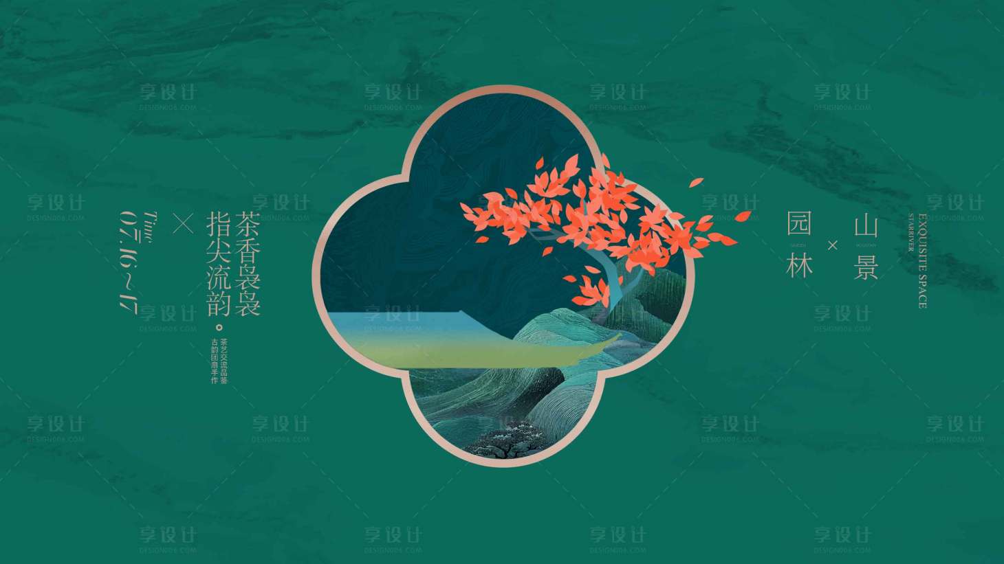 源文件下载【享设计】搜索编号：89690030840383397【地产新中式形象稿】