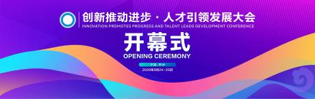 创新进步人才引领发展