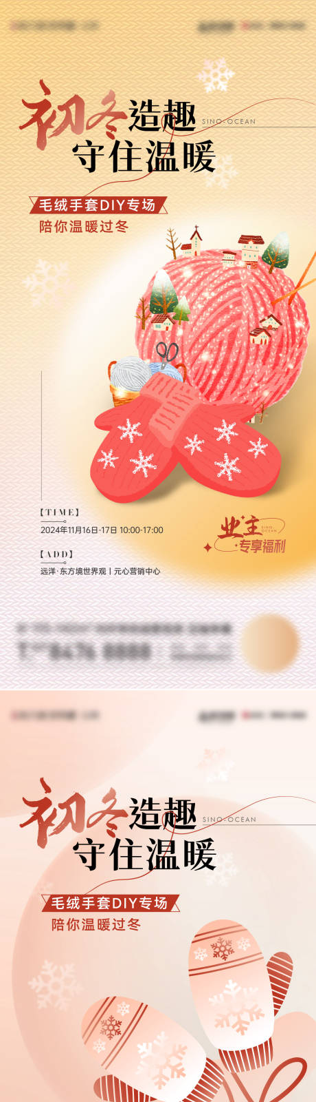 源文件下载【地产活动系列海报】编号：99310030550928077