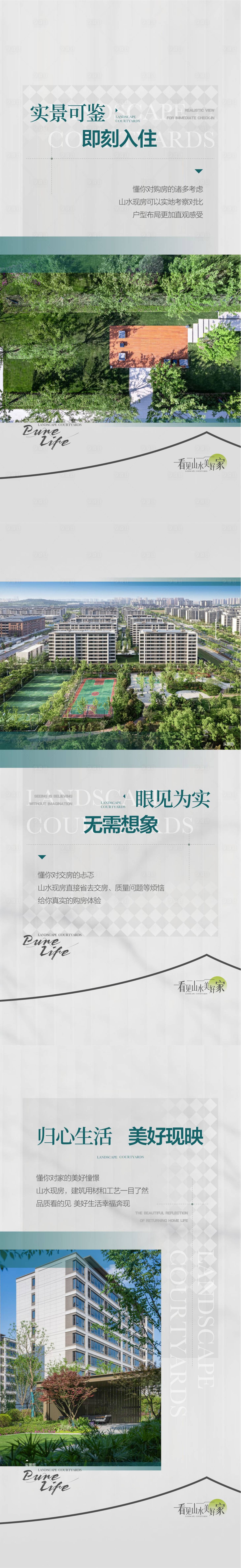 源文件下载【享设计】搜索编号：93060030861649775【房地产价值点海报】