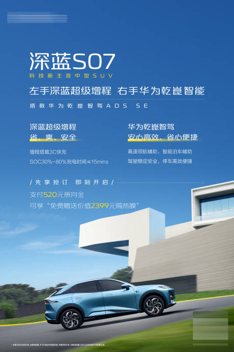 源文件下载【汽车政策海报】编号：26060030805121815