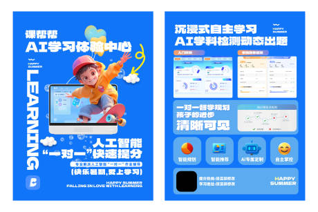 源文件下载【享设计】搜索编号：39050030542327164【AI人工智能宣传 】