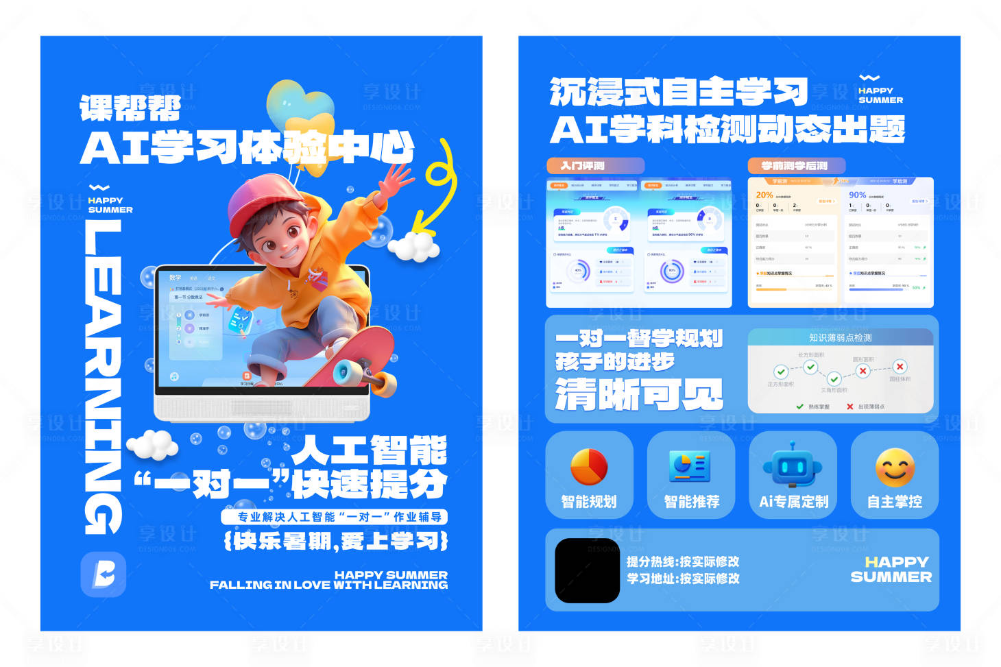 源文件下载【享设计】搜索编号：39050030542327164【AI人工智能宣传 】