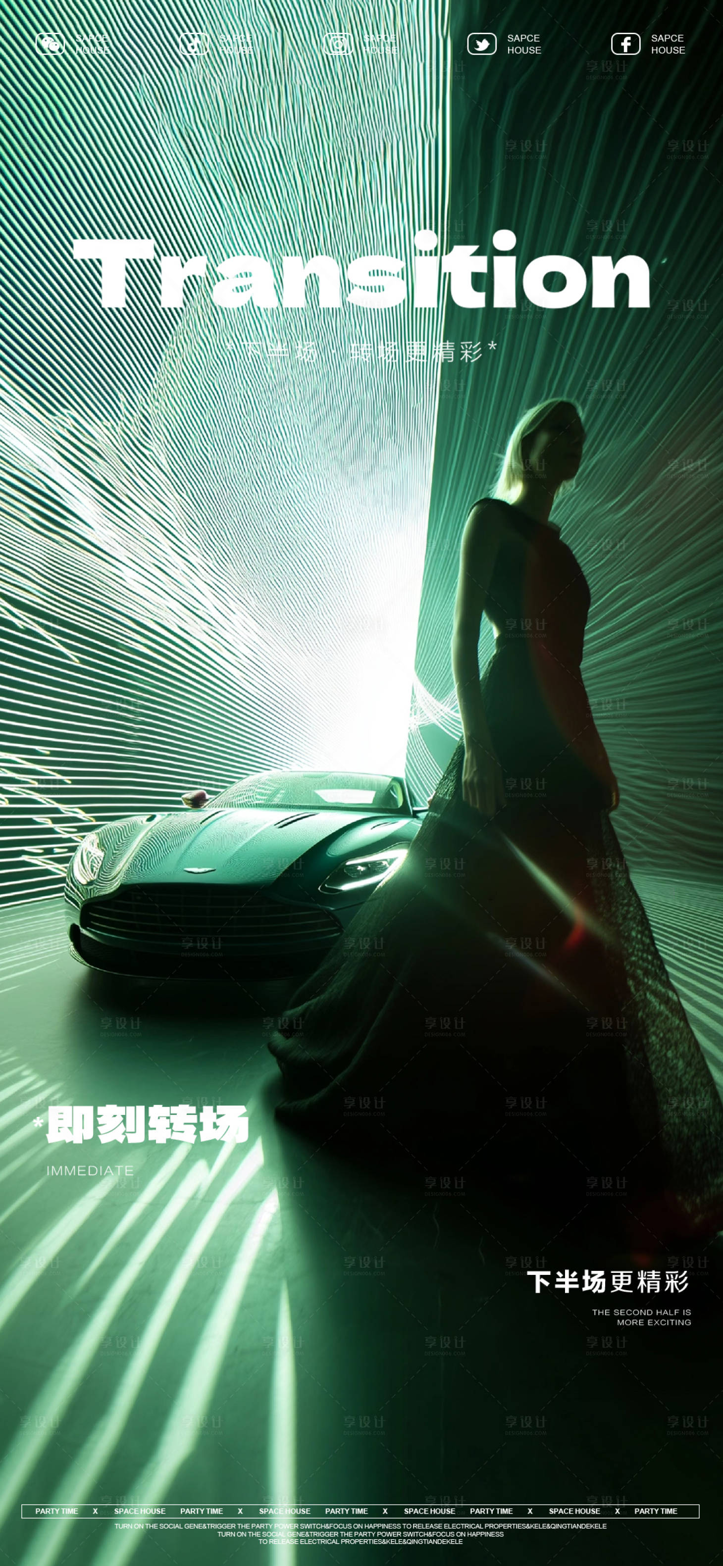 源文件下载【享设计】搜索编号：29060030596957479【酒吧海报 】