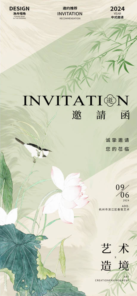 源文件下载【享设计】搜索编号：99290030648192611【邀请函 】