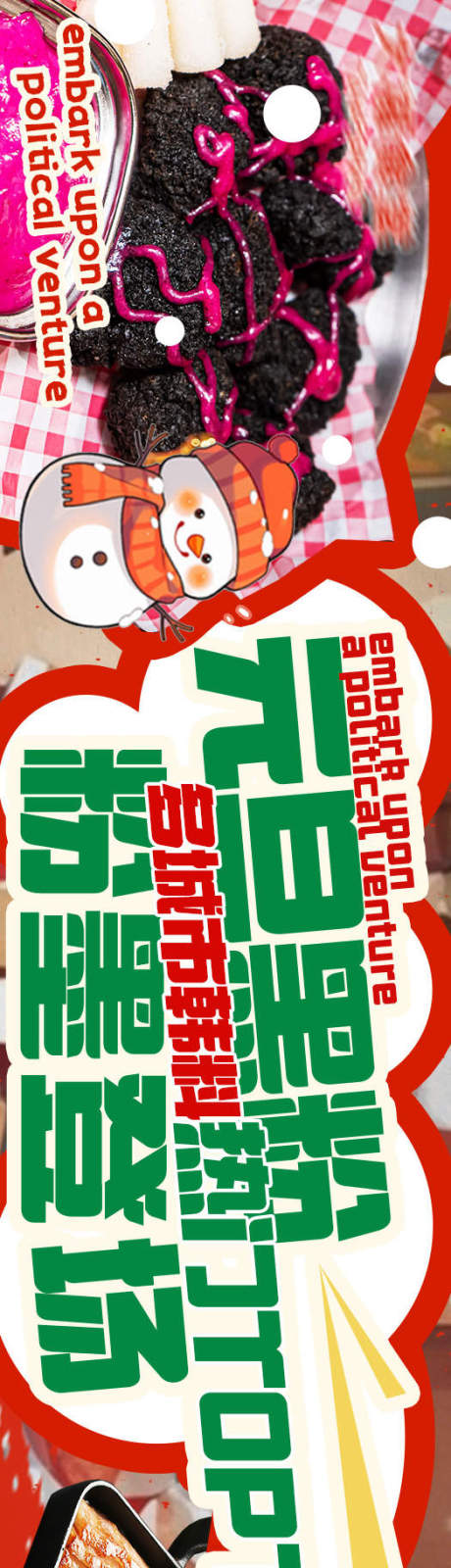 烤肉店大众点评五图设计