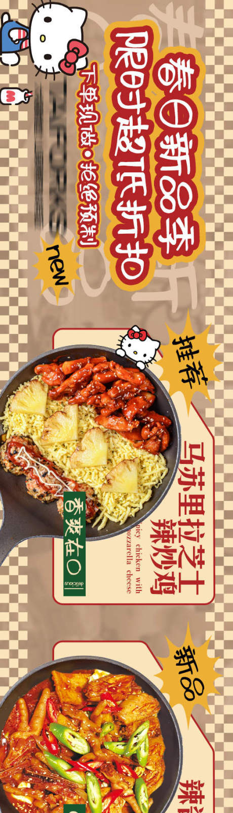 源文件下載【餐飲韓餐大眾點評五圖】編號：32250031133032451