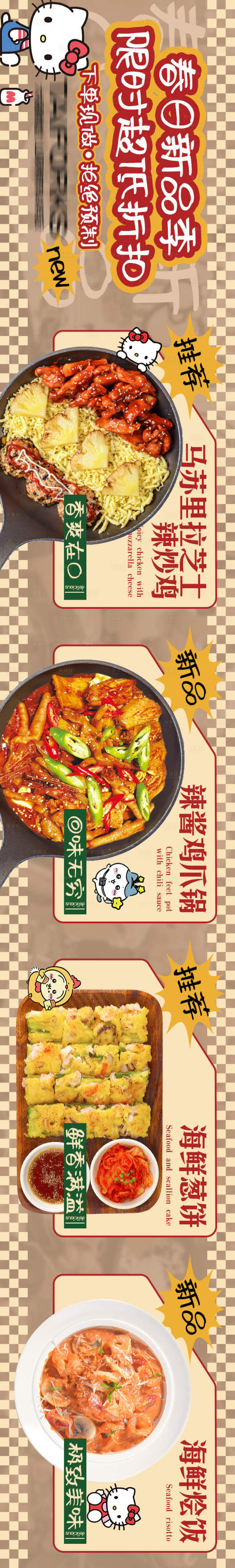 源文件下載【餐飲韓餐大眾點評五圖】編號：32250031133032451