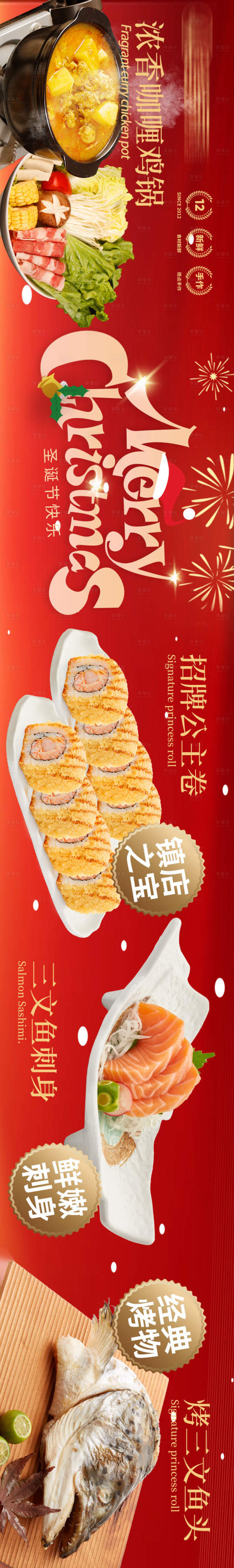 源文件下載【日料大眾五圖】編號：86340031145313860