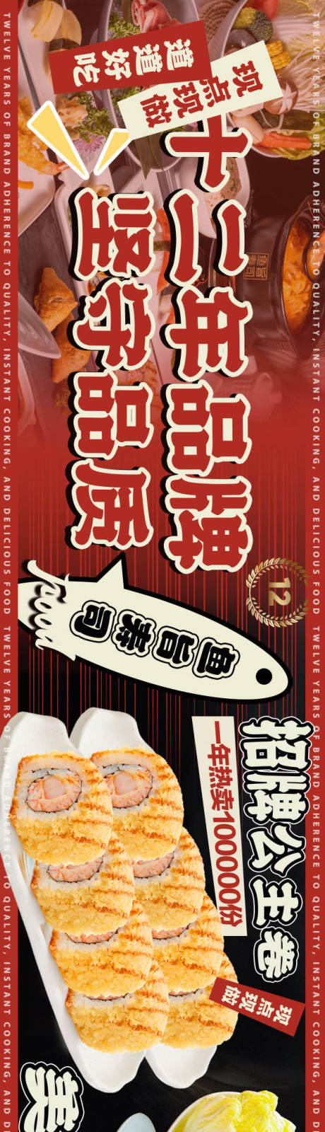 源文件下载【享设计】搜索编号：59440031146679510【日料大众五图】